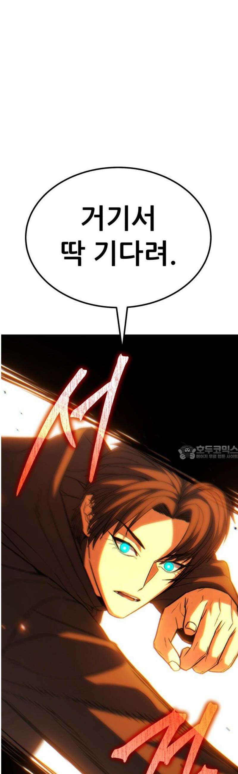 파티에서 추방된 영웅이 너무 뛰어남 61화 75