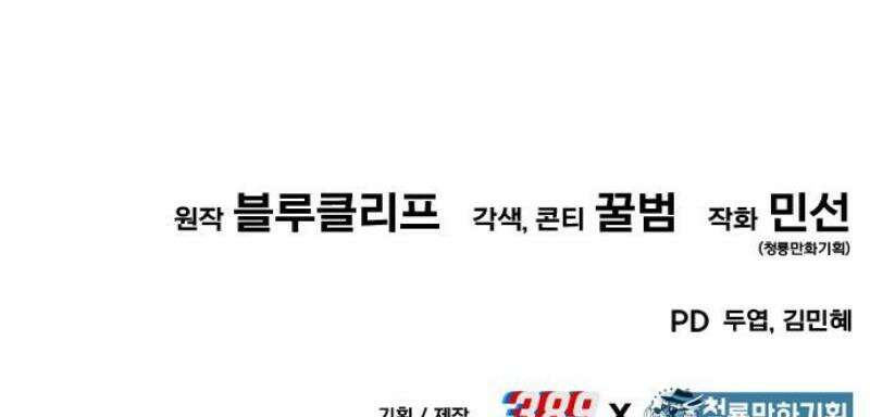 파티에서 추방된 영웅이 너무 뛰어남 61화 82