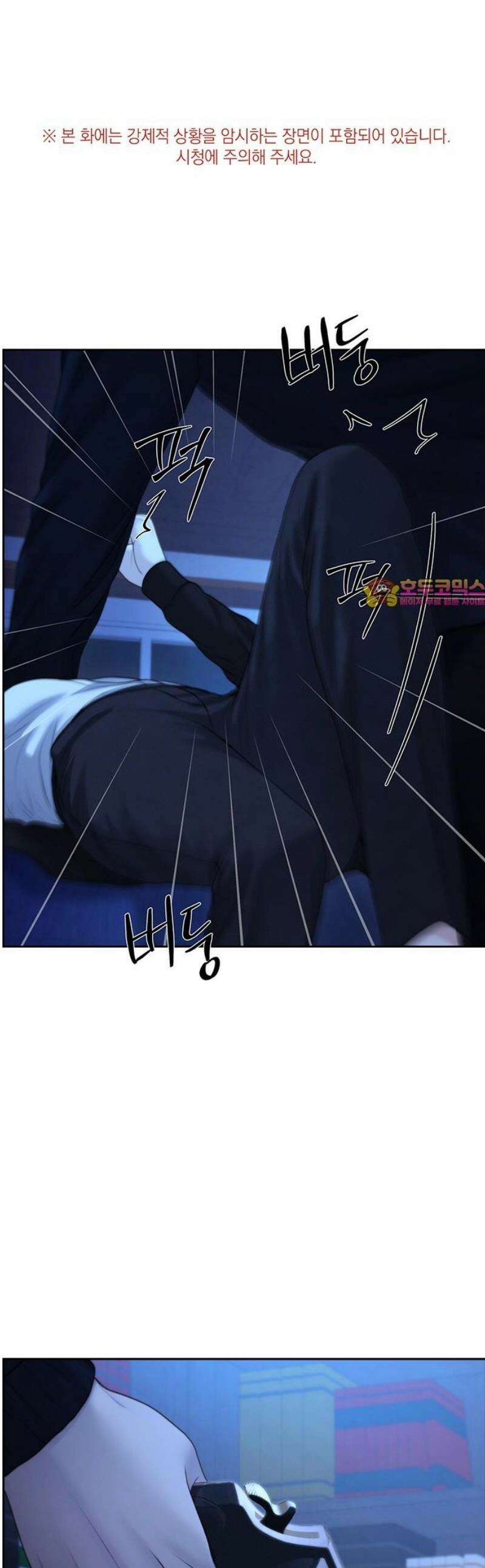 온리호프 106화 1