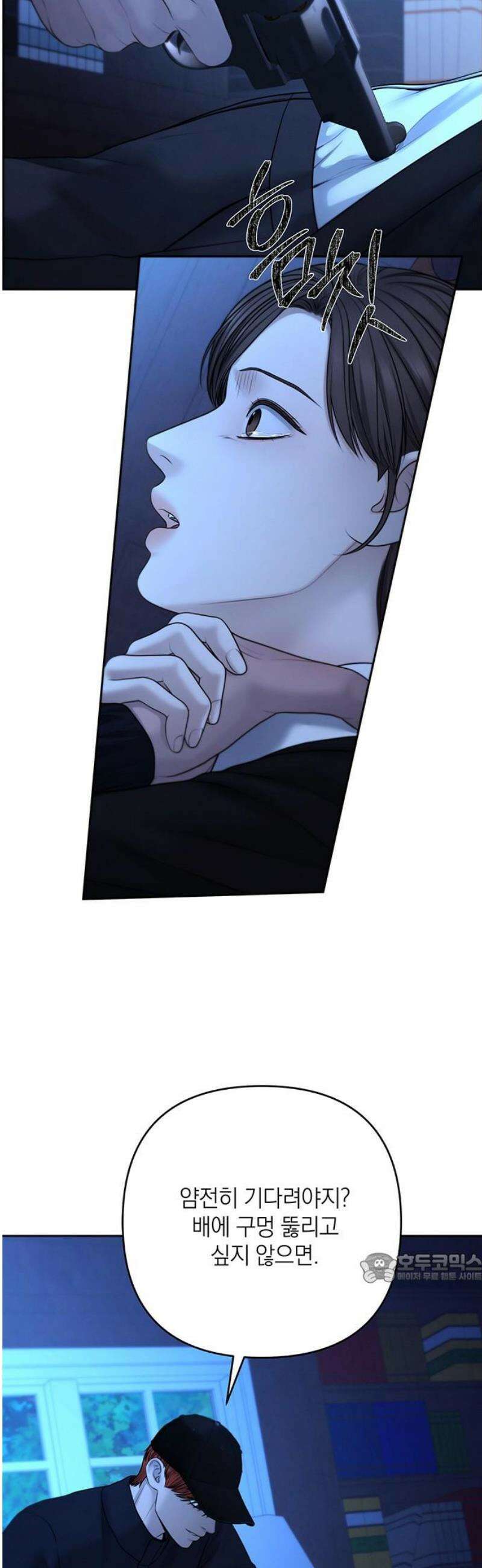 온리호프 106화 2