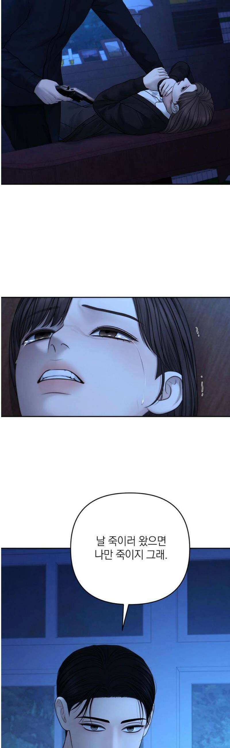 온리호프 106화 3