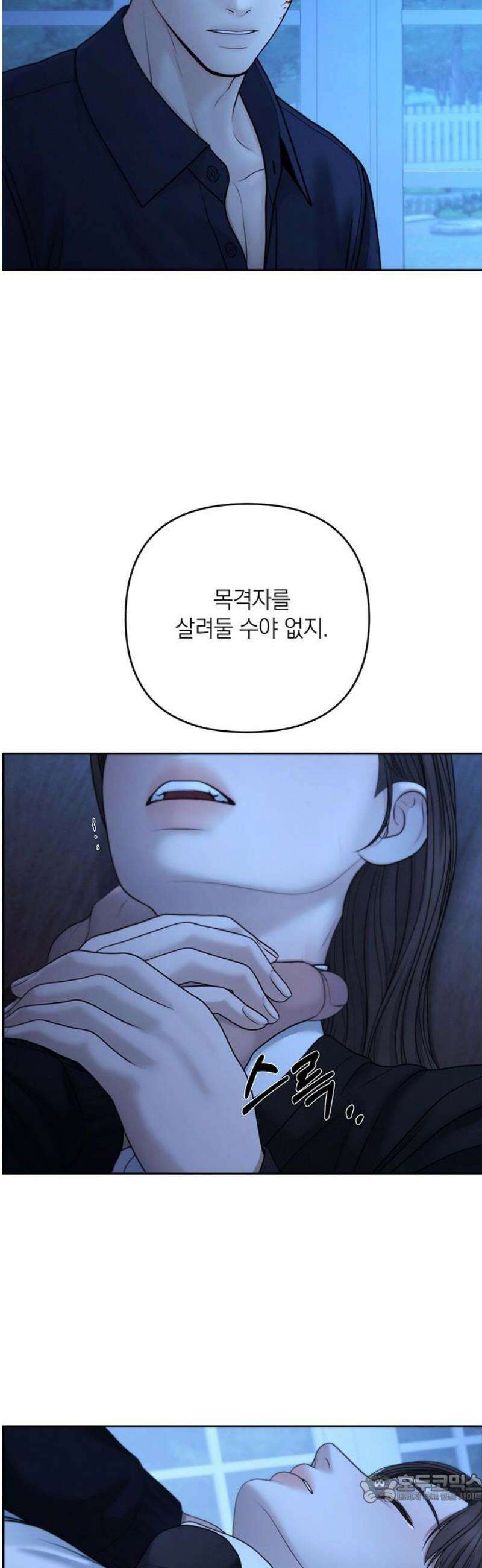 온리호프 106화 4