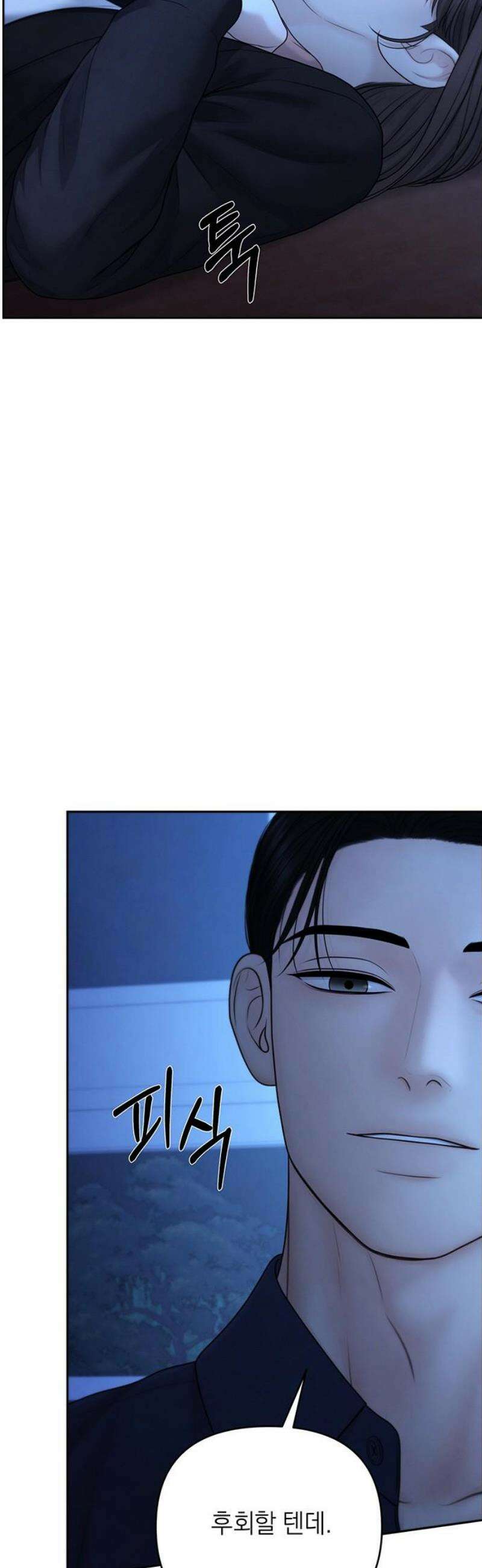 온리호프 106화 5