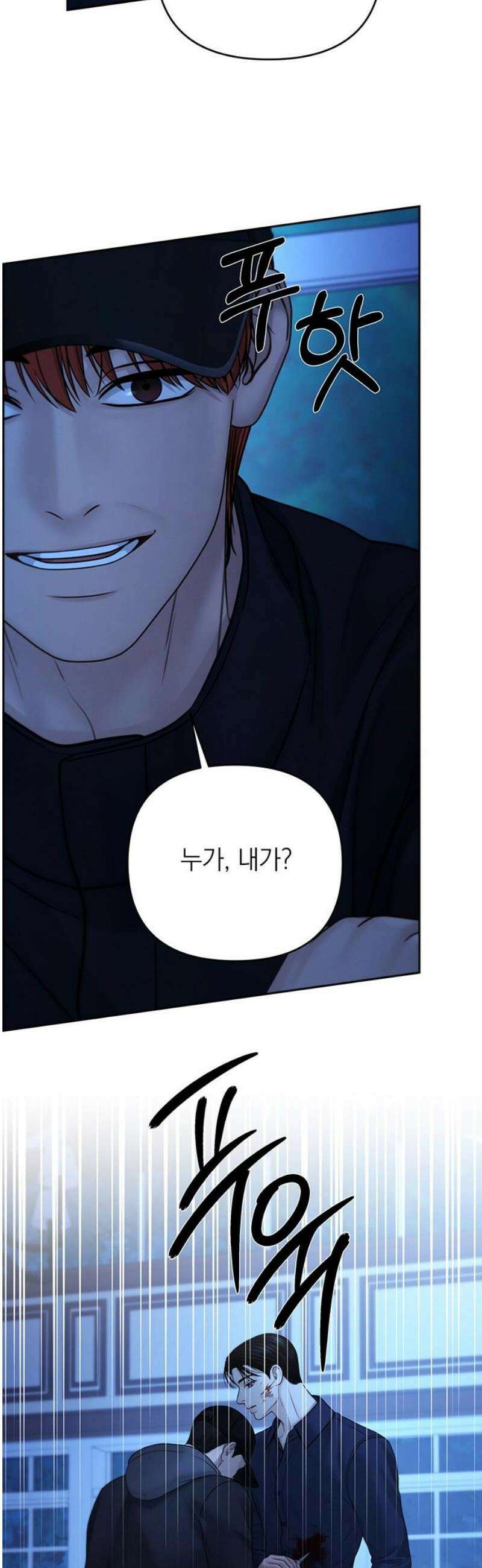 온리호프 106화 6