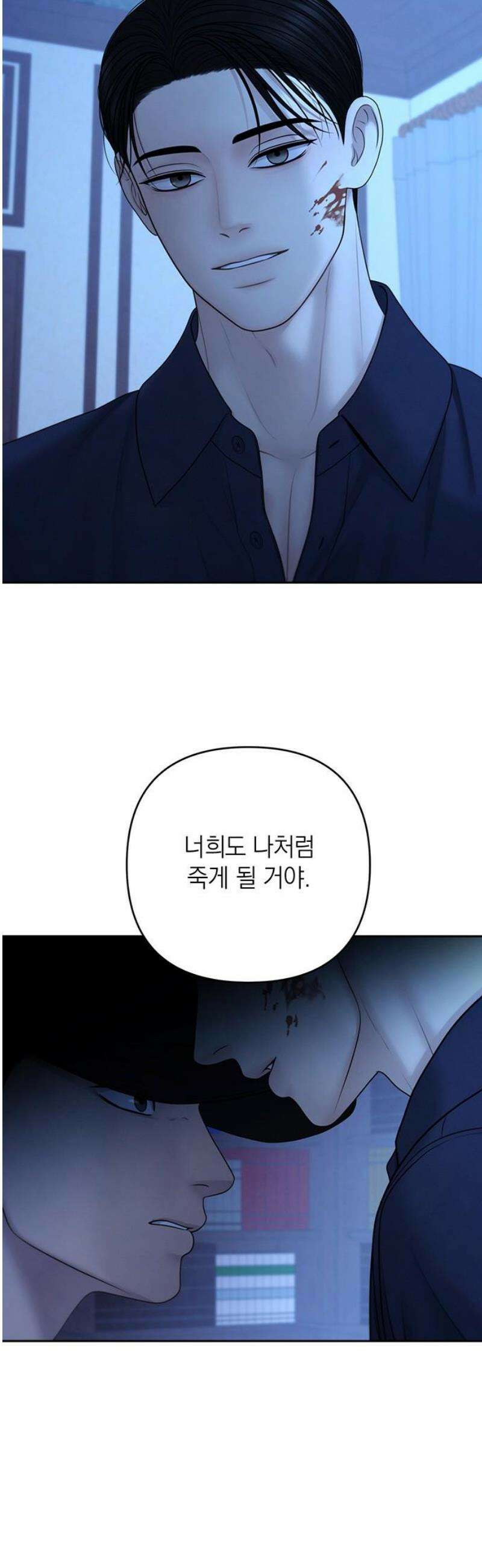 온리호프 106화 8