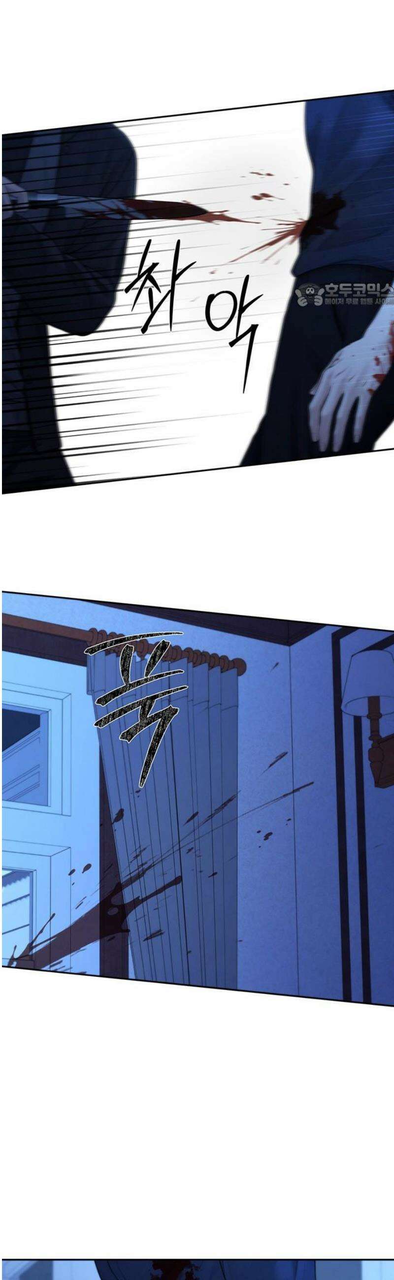 온리호프 106화 9