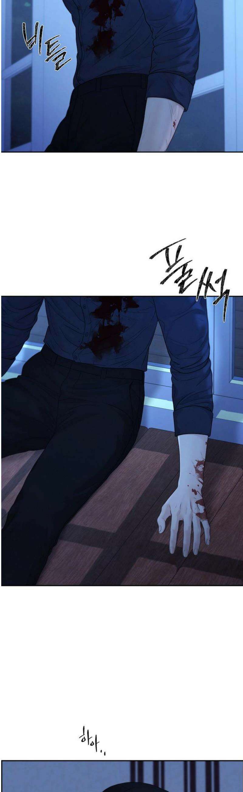 온리호프 106화 10