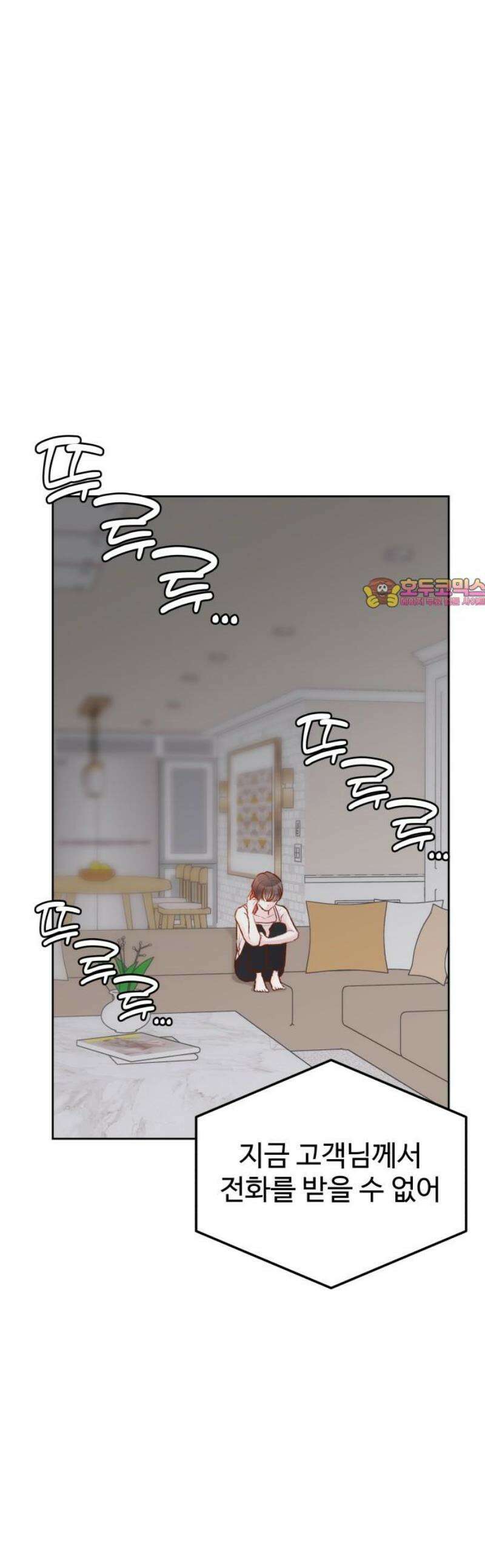 당신의 외도 24화 1