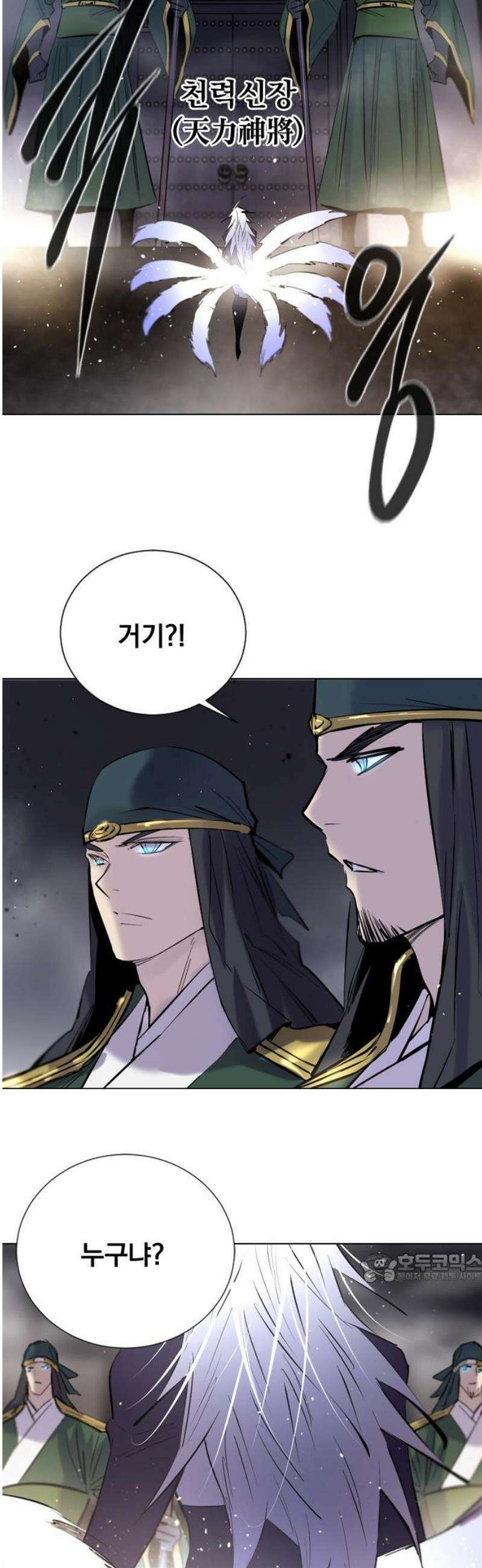 백년게임 3부 - 천상대전 10화 2