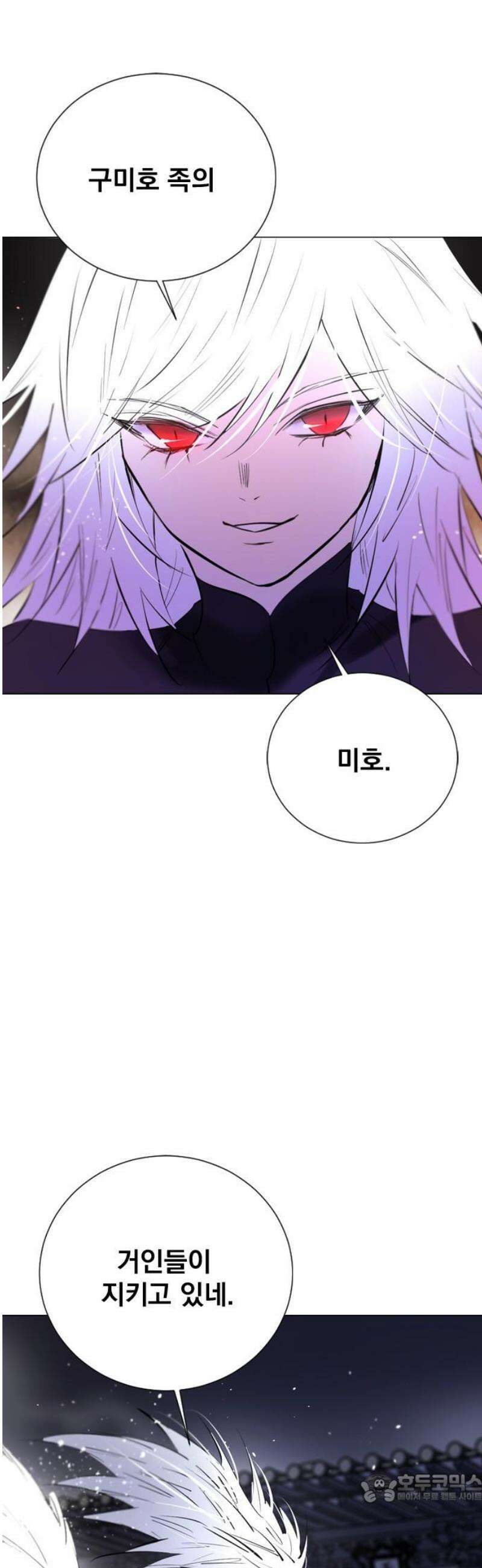 백년게임 3부 - 천상대전 10화 4
