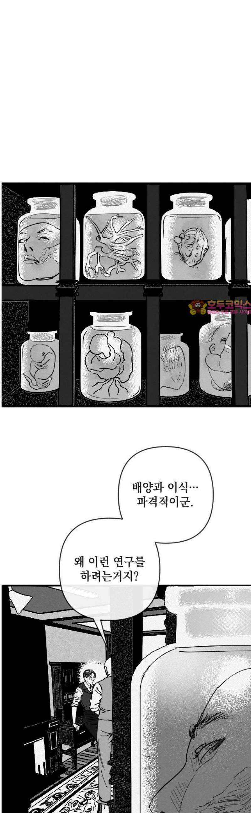 스틸링 17화 1
