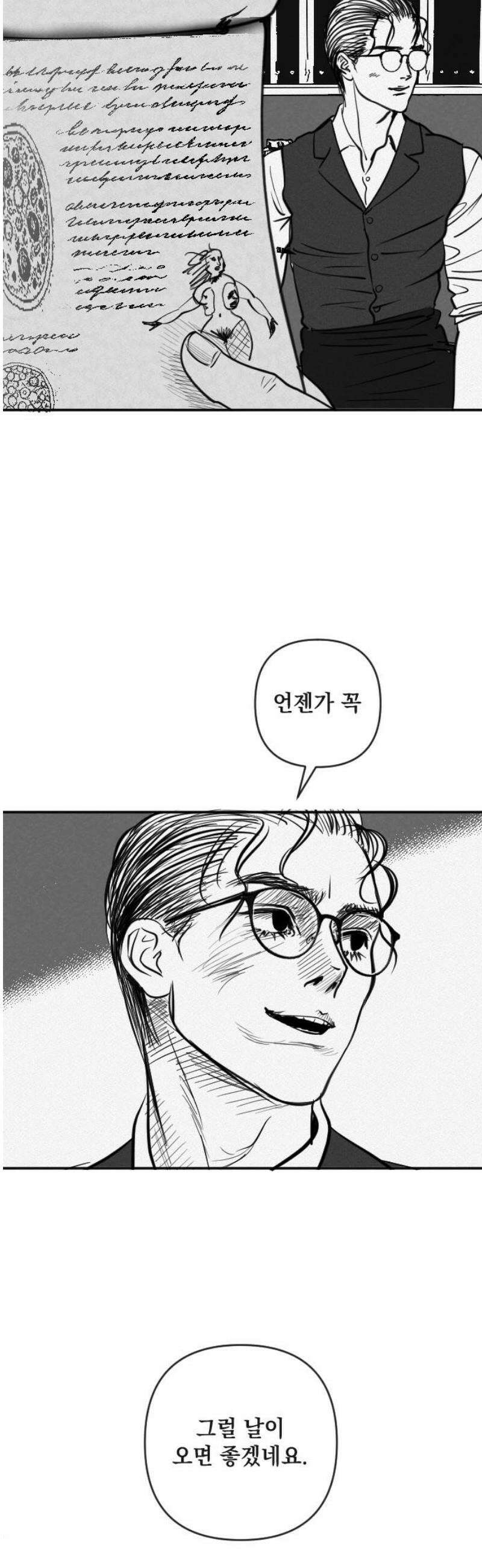 스틸링 17화 6