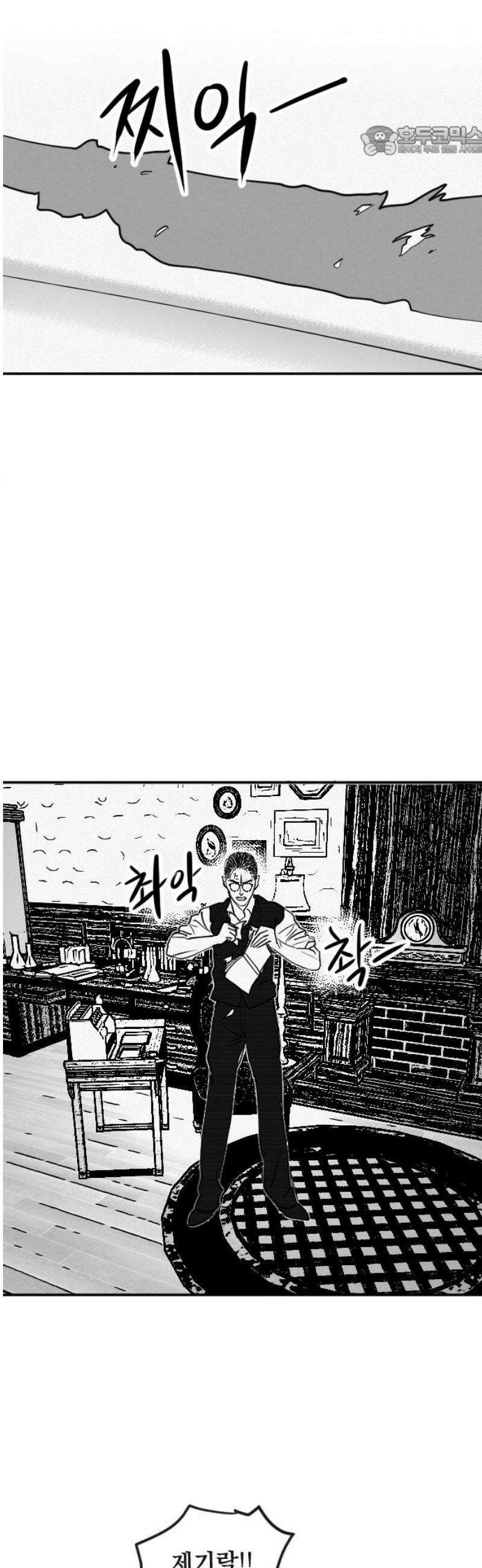 스틸링 17화 7