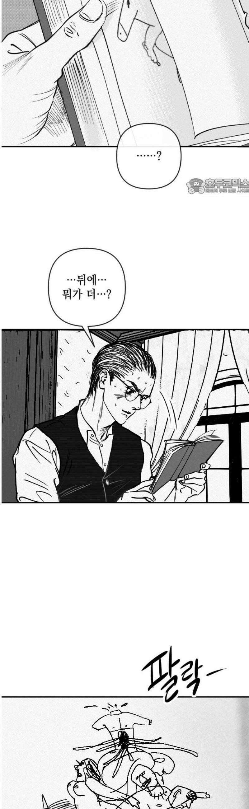 스틸링 17화 9
