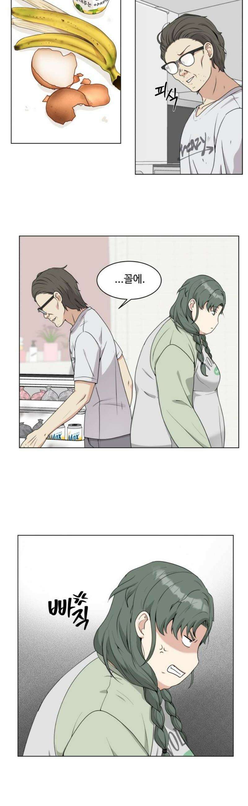 다이어트 워리어 5화 5