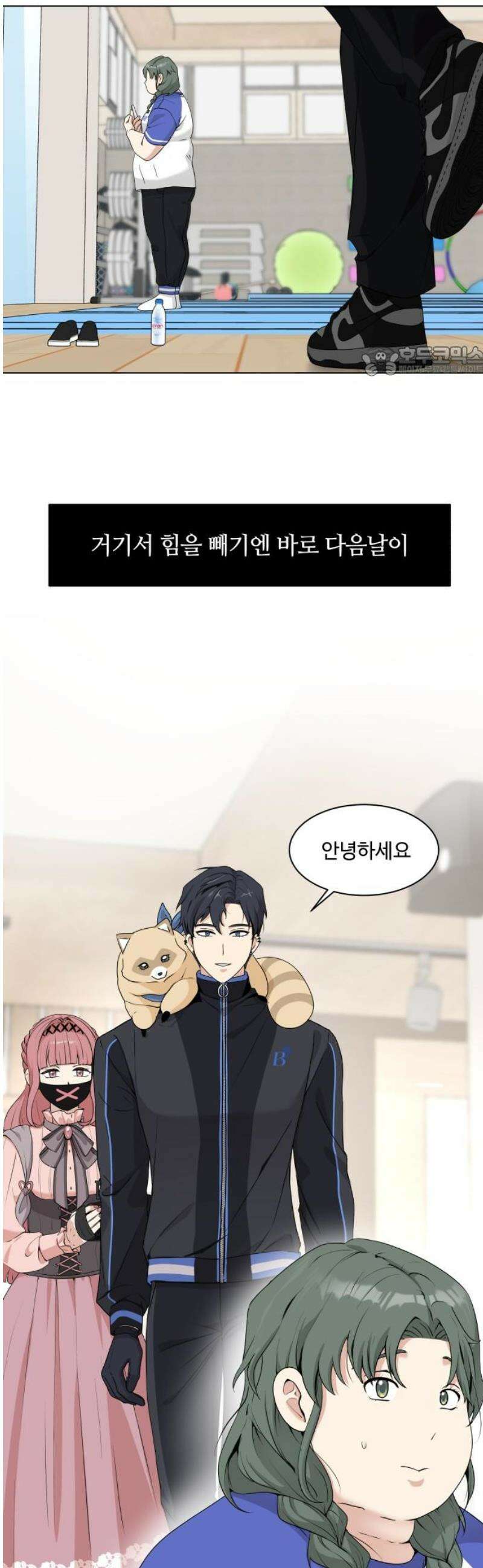 다이어트 워리어 5화 9
