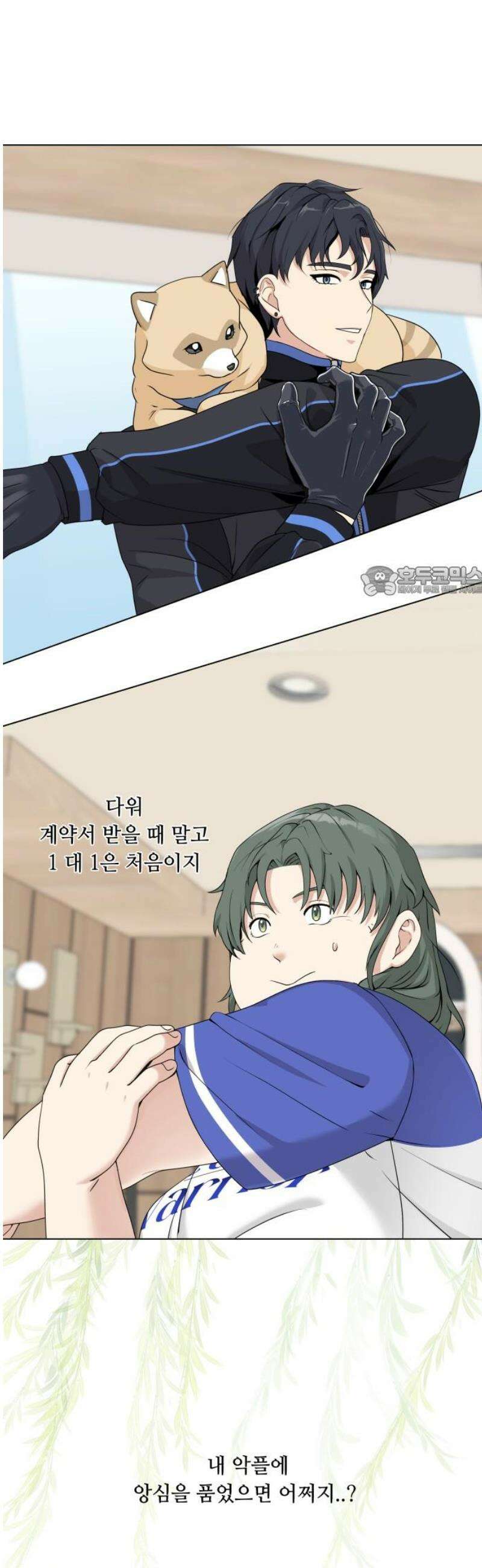 다이어트 워리어 5화 11