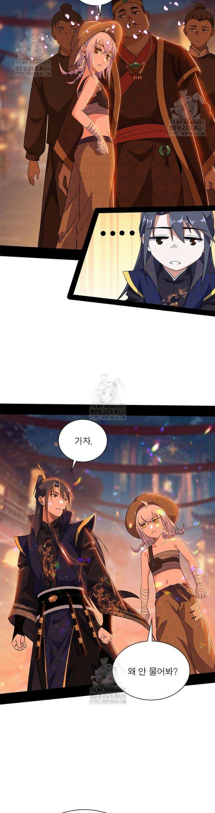 차원이동 레벨업 415화 3