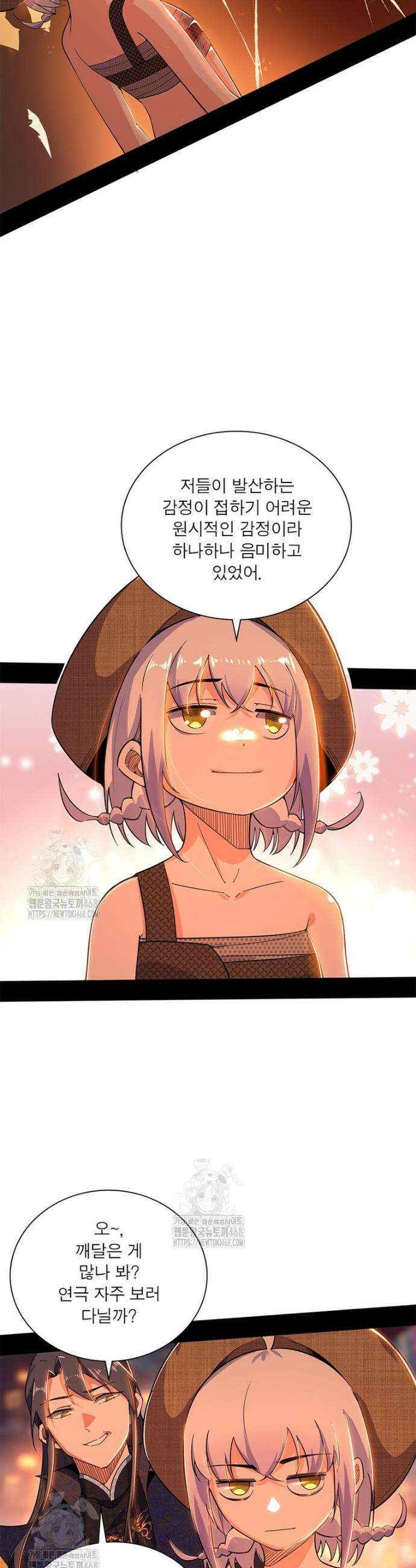 차원이동 레벨업 415화 6