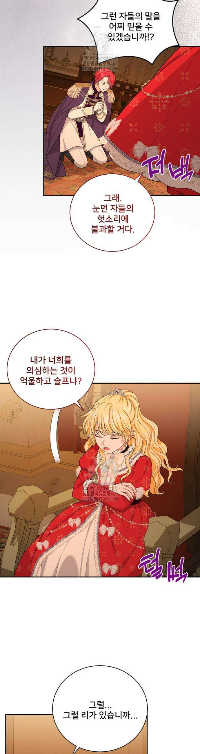 S급 아기 황녀님이 너무 강해 76화 6