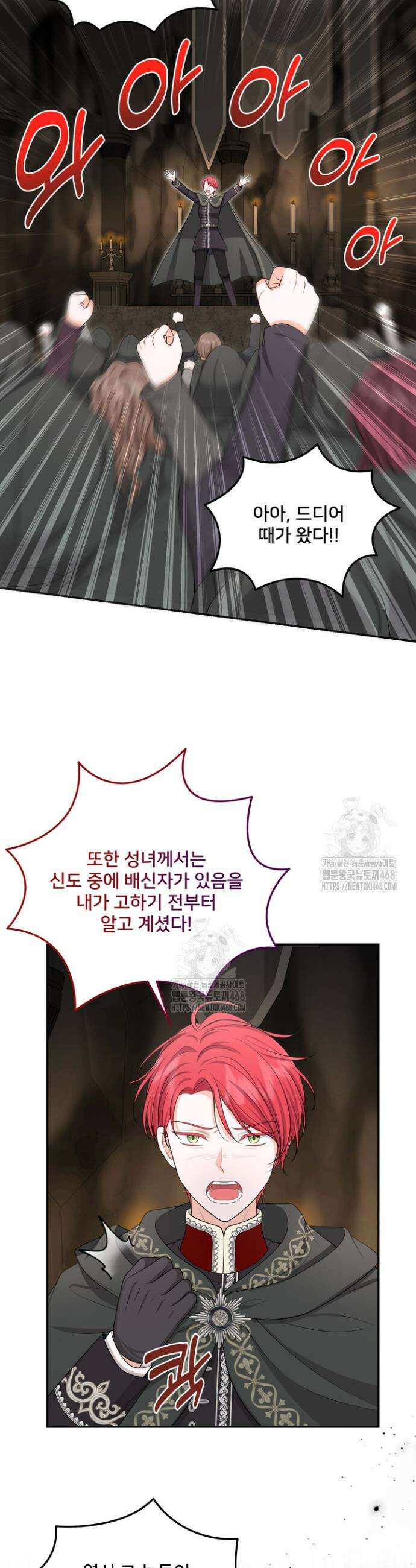 S급 아기 황녀님이 너무 강해 76화 15