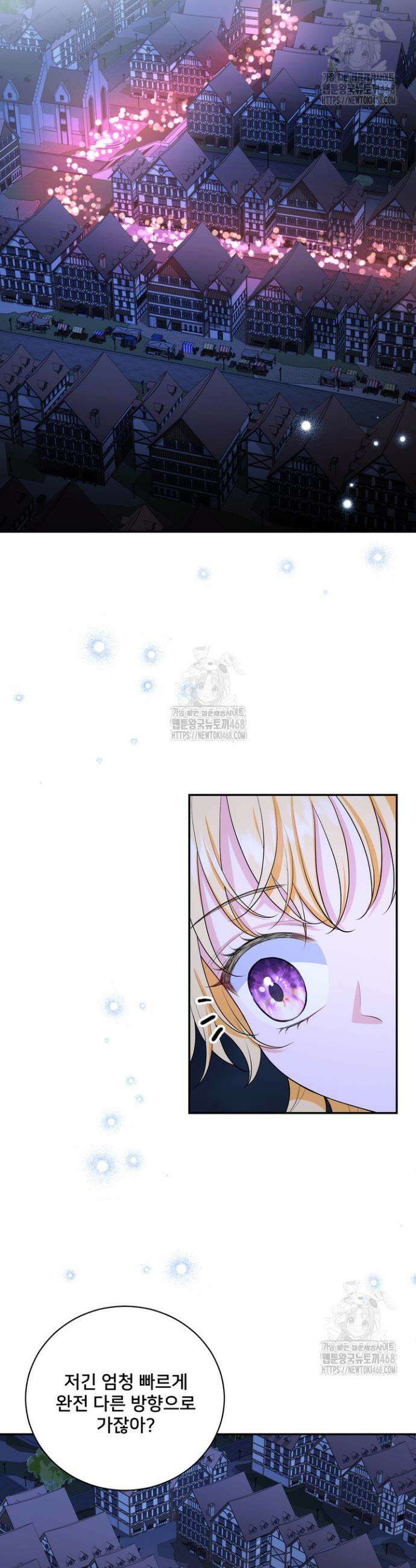 S급 아기 황녀님이 너무 강해 76화 24