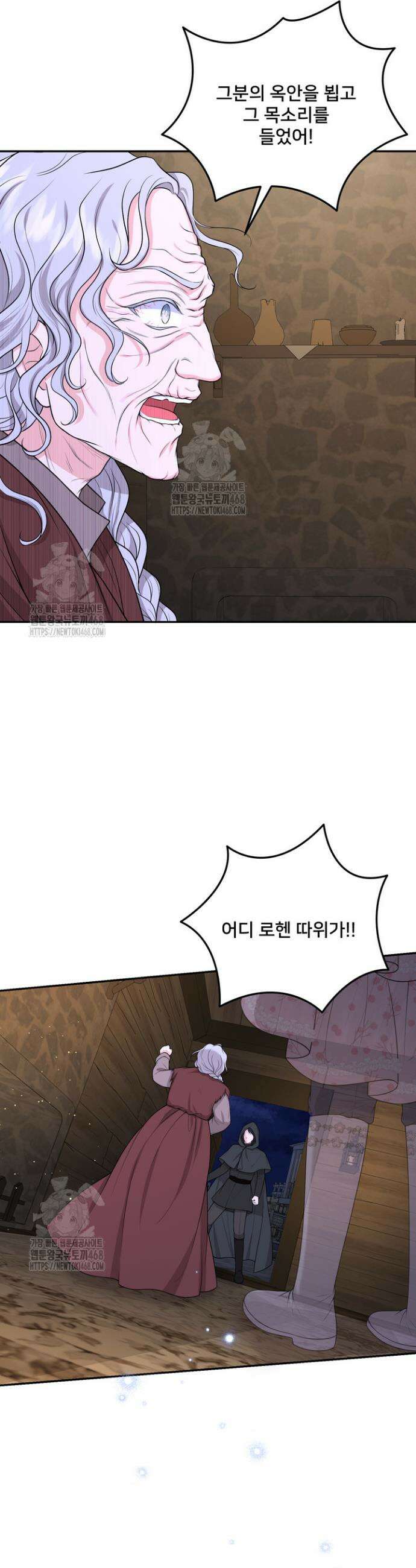 S급 아기 황녀님이 너무 강해 76화 29