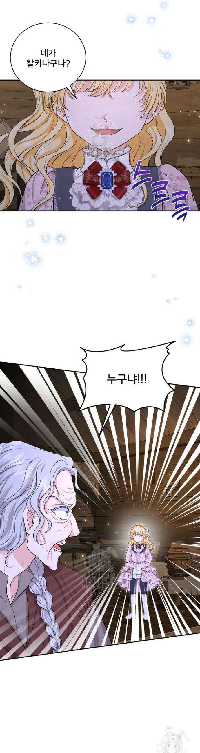 S급 아기 황녀님이 너무 강해 76화 30