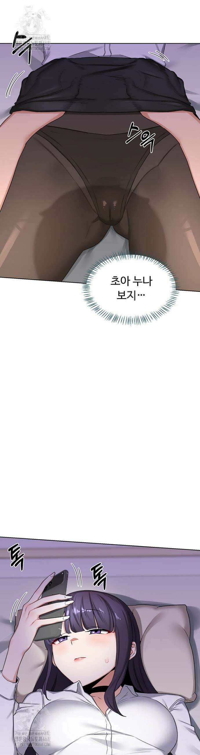 아줌마 교환계획 35화 2