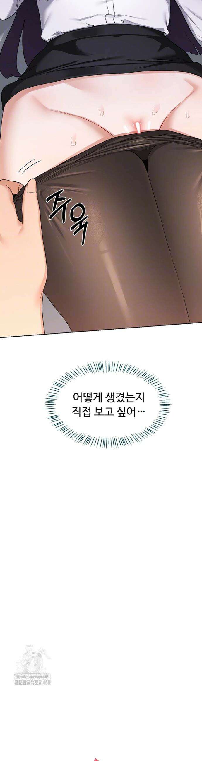 아줌마 교환계획 35화 3
