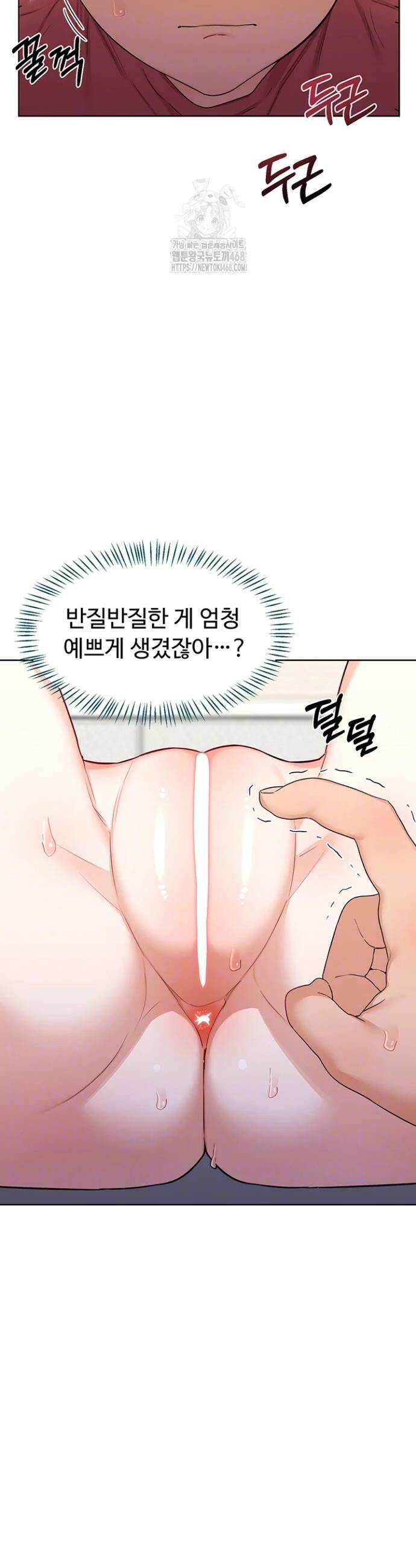 아줌마 교환계획 35화 6