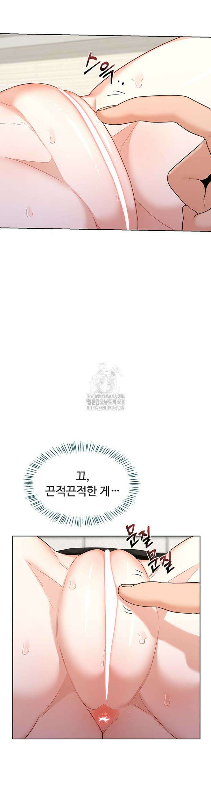 아줌마 교환계획 35화 7