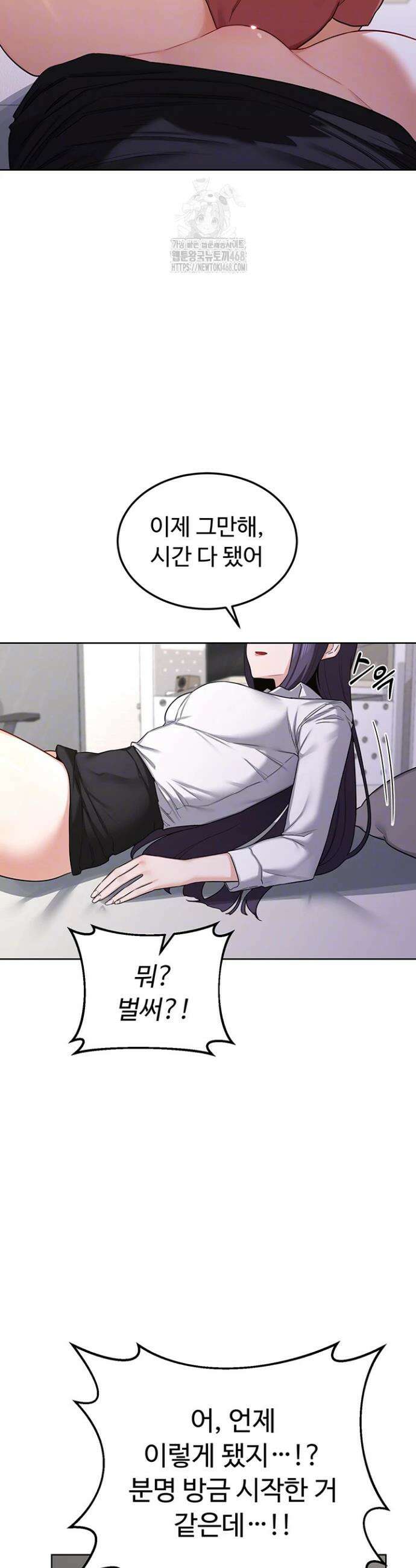 아줌마 교환계획 35화 11