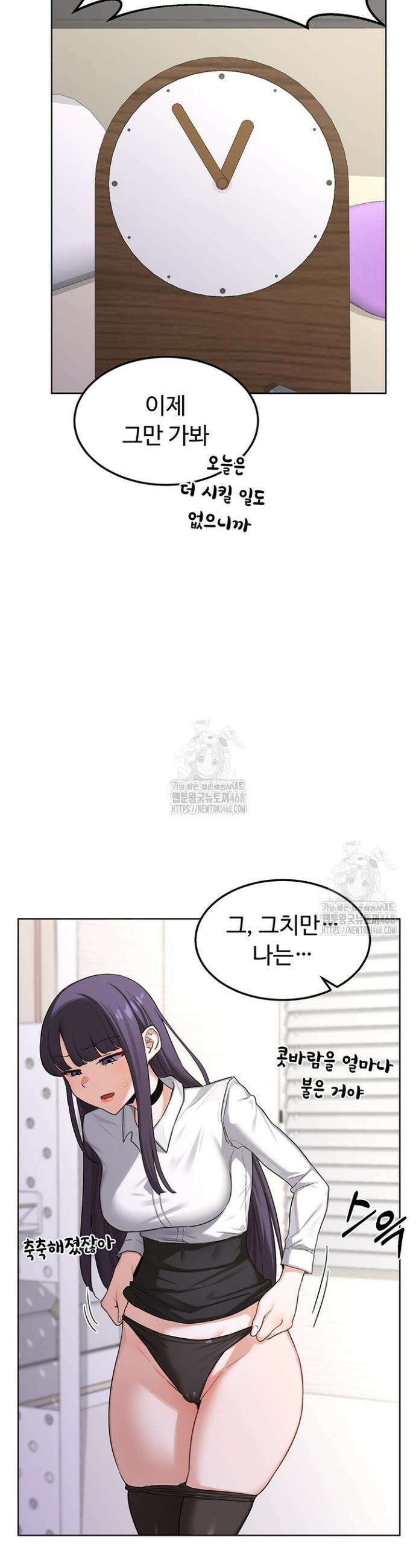 아줌마 교환계획 35화 12
