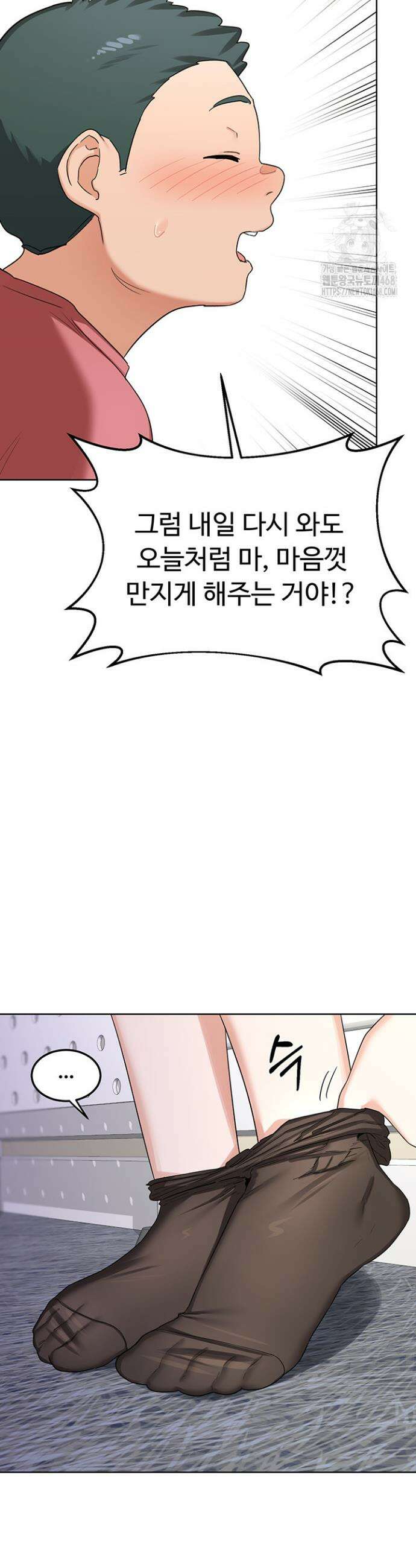 아줌마 교환계획 35화 15