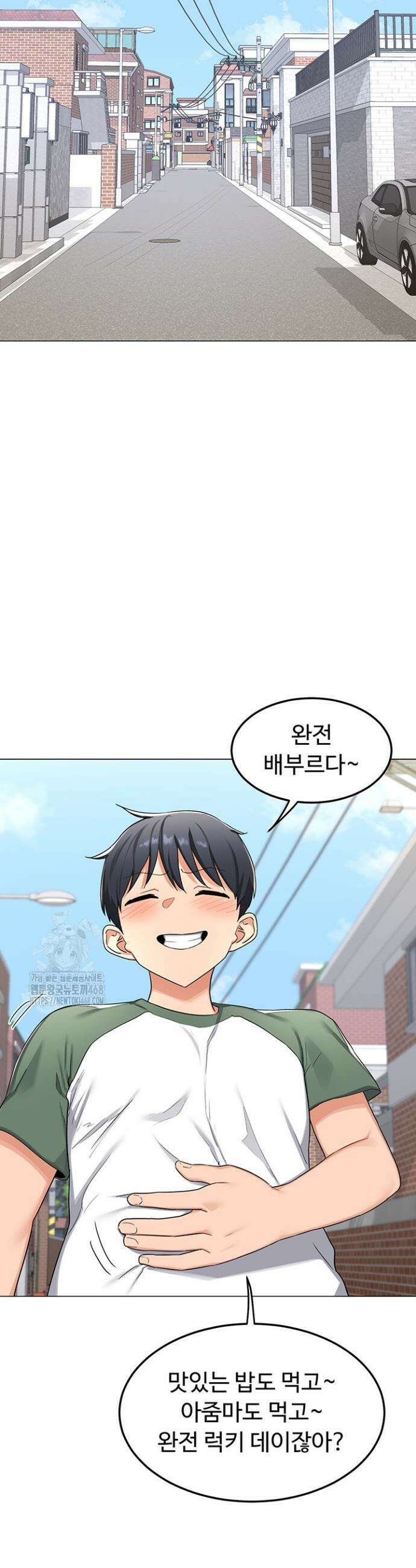 아줌마 교환계획 35화 20