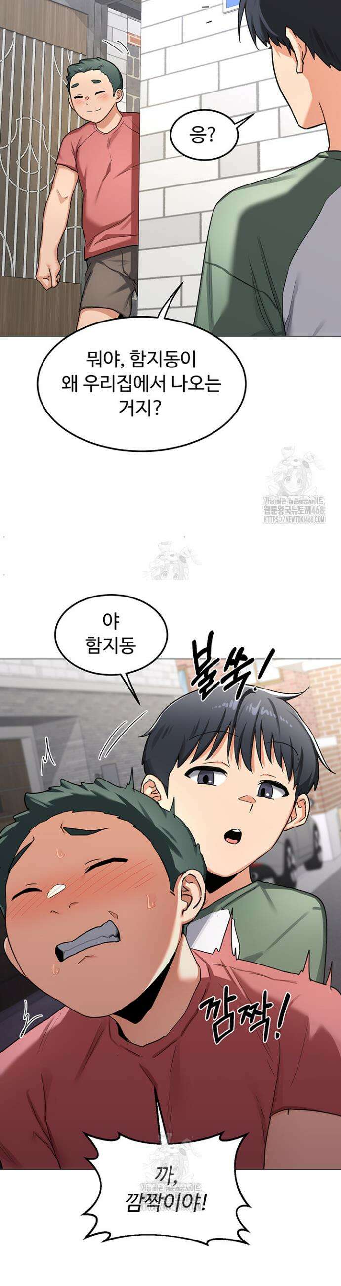 아줌마 교환계획 35화 22