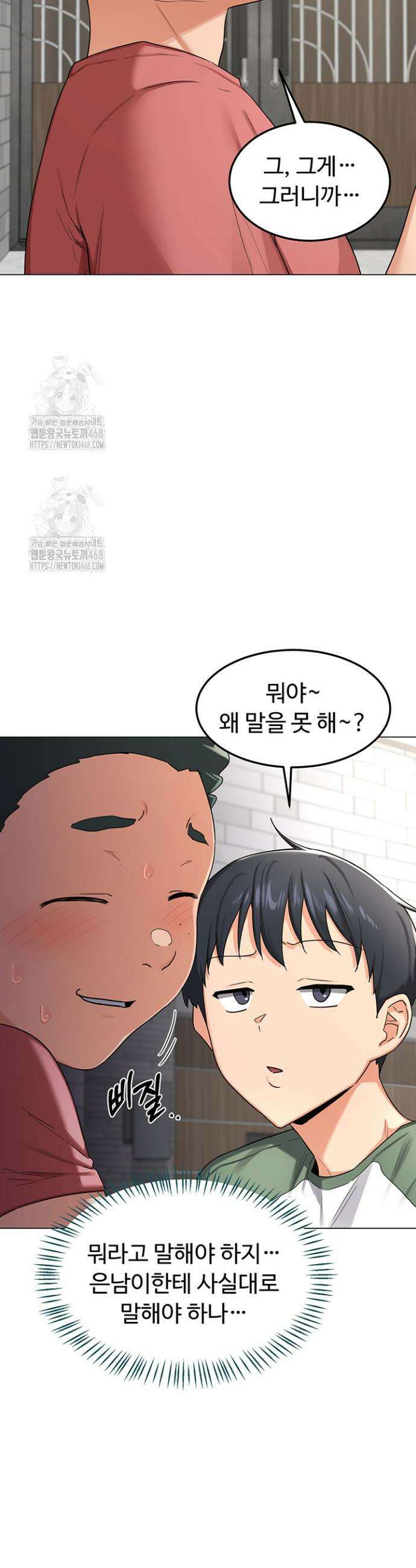 아줌마 교환계획 35화 24