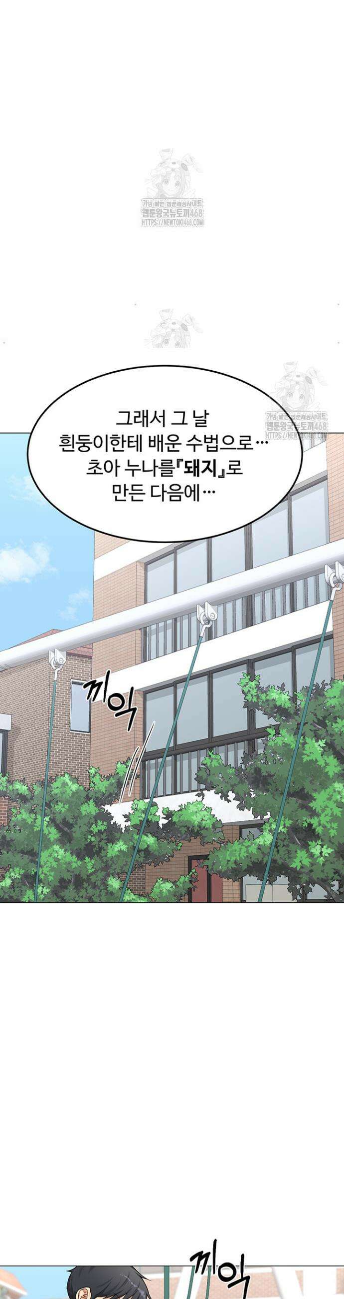 아줌마 교환계획 35화 27