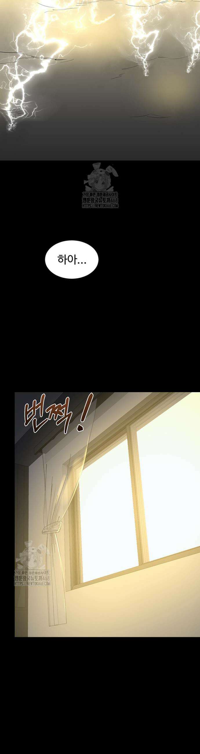 아줌마 교환계획 35화 40