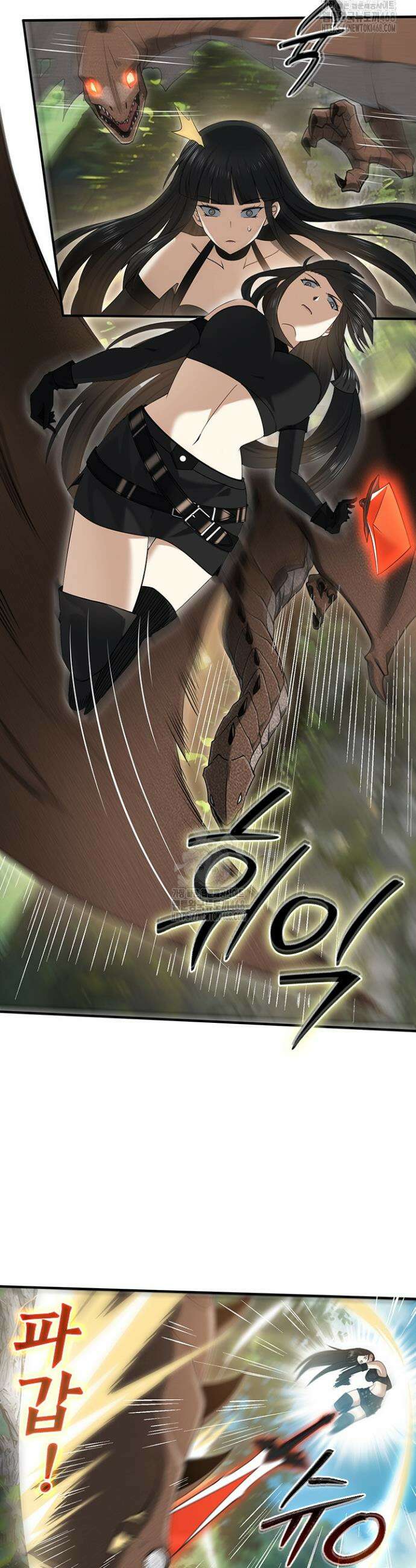 나는 최약체 드래곤 테이머 33화 14
