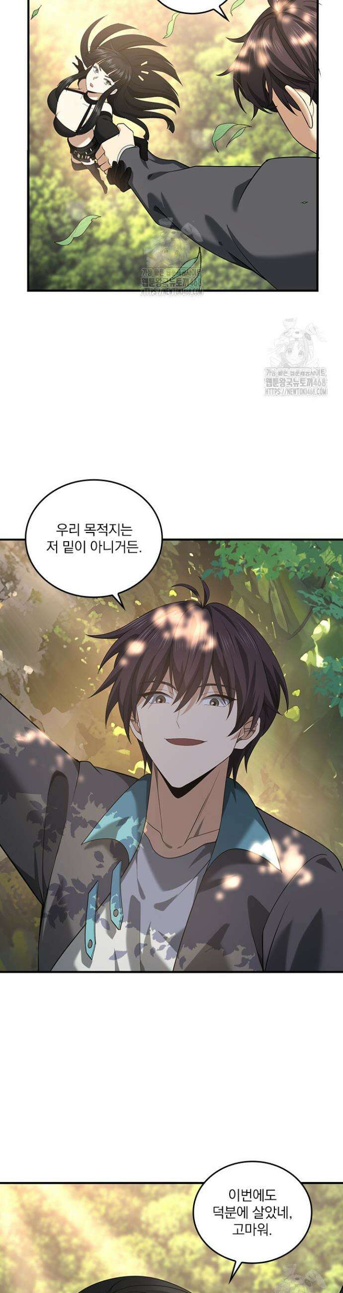 나는 최약체 드래곤 테이머 33화 21