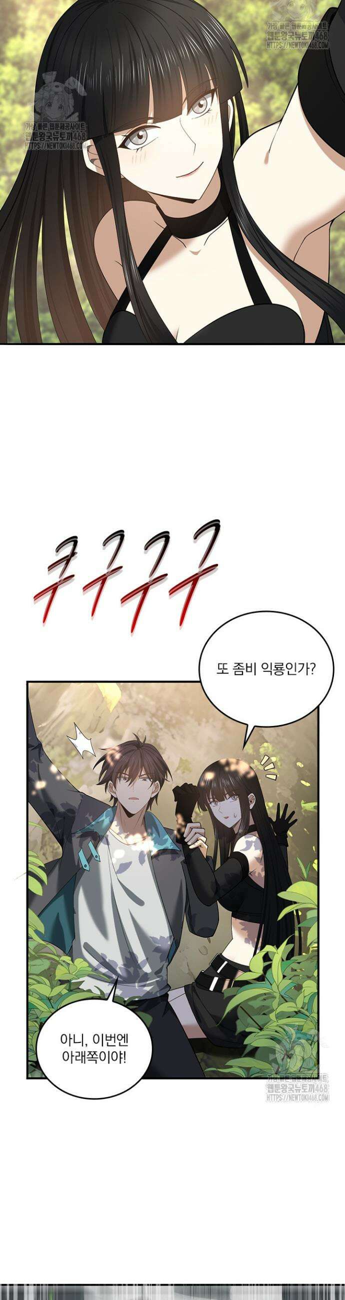 나는 최약체 드래곤 테이머 33화 22