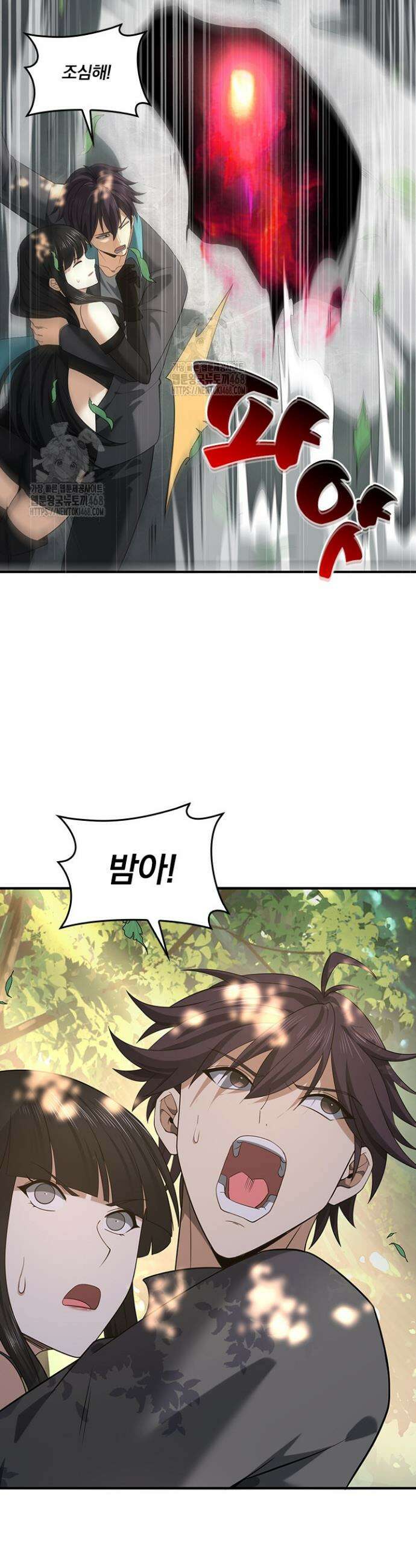 나는 최약체 드래곤 테이머 33화 23