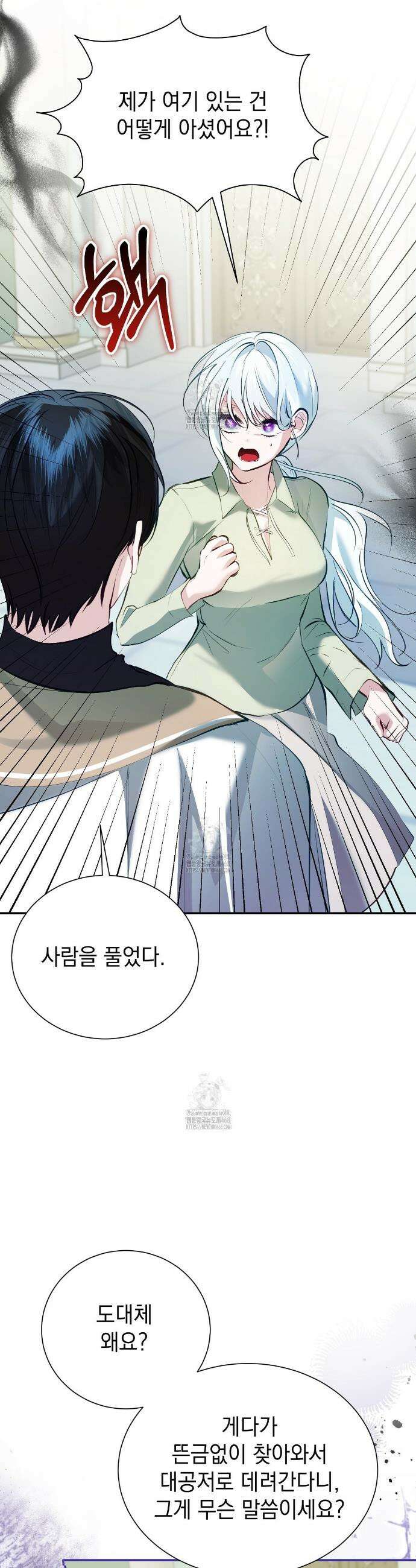 역하렘 게임의 가짜 성녀  16화 6