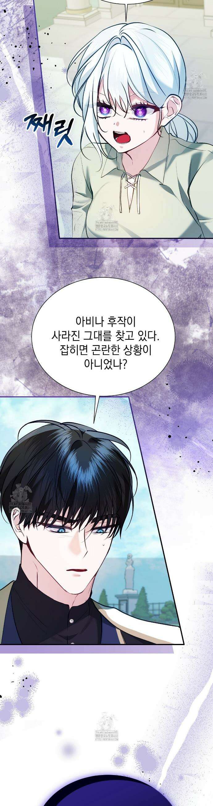 역하렘 게임의 가짜 성녀  16화 7