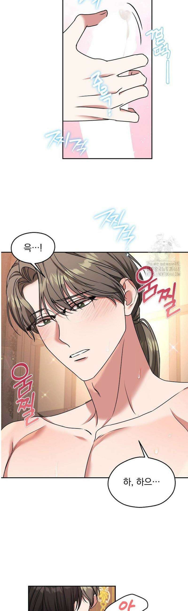 19금 로판에 친구와 빙의될 확률 72화 3