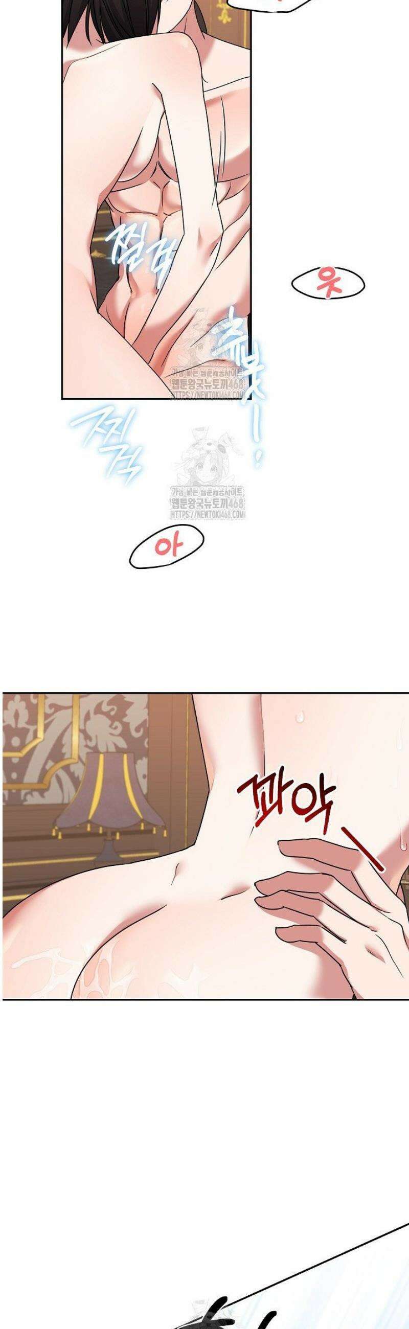 19금 로판에 친구와 빙의될 확률 72화 4