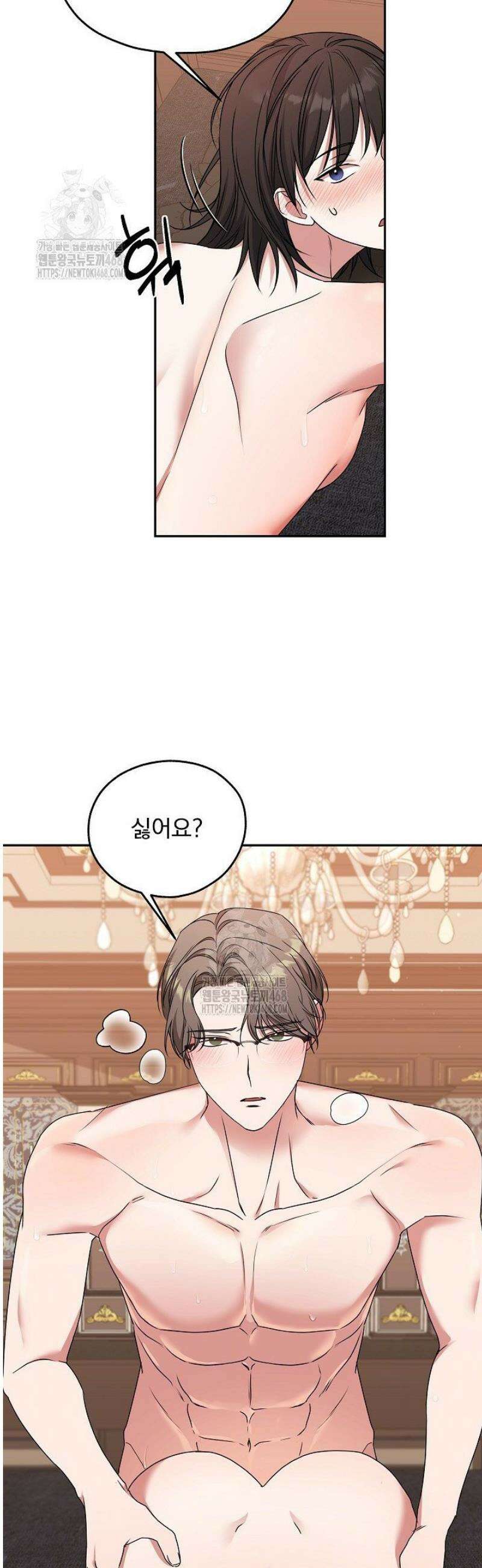 19금 로판에 친구와 빙의될 확률 72화 6