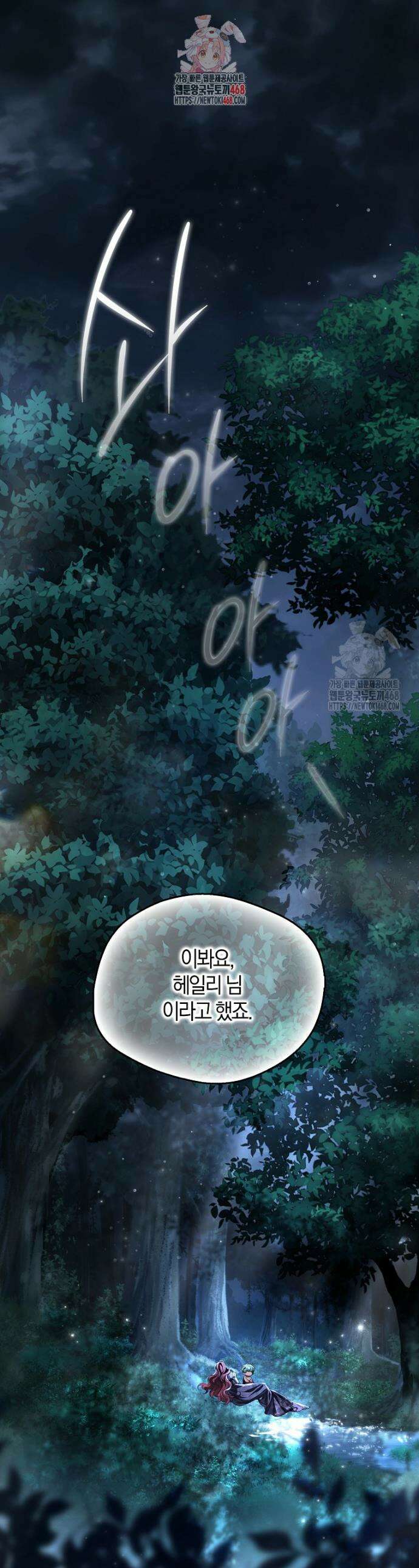마론 후작 2화 1